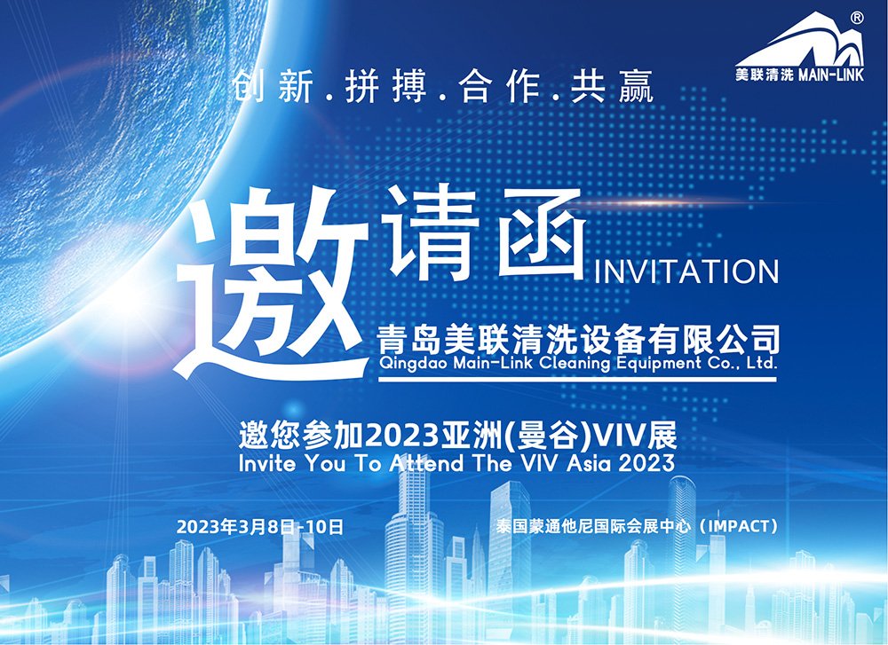 2023泰國VIV展邀請函
